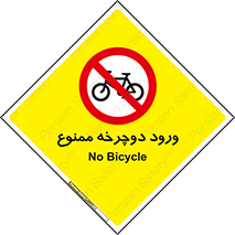 Bicycle , چرخ , داخل , تردد , 