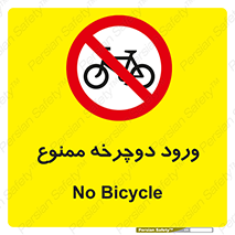 Bicycle , چرخ , داخل , تردد , 