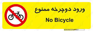 Bicycle , چرخ , داخل , تردد , 