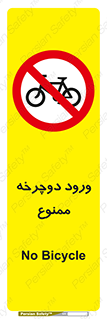 Bicycle , چرخ , داخل , تردد , 