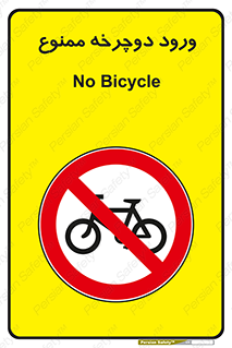 Bicycle , چرخ , داخل , تردد , 