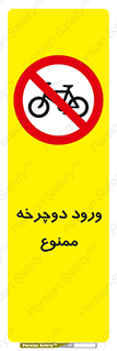 Bicycle , چرخ , داخل , تردد , 