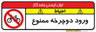 Bicycle , چرخ , داخل , تردد , 