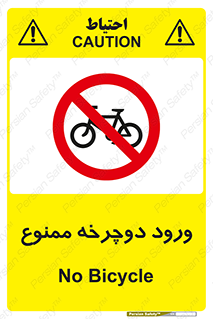 Bicycle , چرخ , داخل , تردد , 