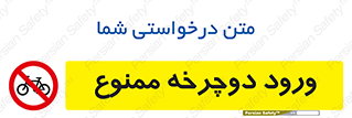 Bicycle , چرخ , داخل , تردد , 