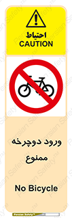 Bicycle , چرخ , داخل , تردد , 