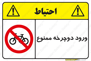 Bicycle , چرخ , داخل , تردد , 