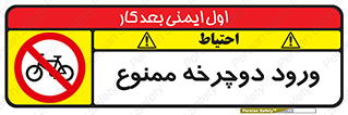 Bicycle , چرخ , داخل , تردد , 