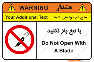 Blade , Open , don’t , بسته , کالا , نکنید , تیز , جنس , ممنوع , 