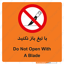 Blade , Open , don’t , بسته , کالا , نکنید , تیز , جنس , ممنوع , 