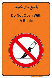 Blade , Open , don’t , بسته , کالا , نکنید , تیز , جنس , ممنوع , 