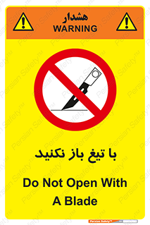 Blade , Open , don’t , بسته , کالا , نکنید , تیز , جنس , ممنوع , 
