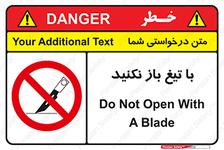 Blade , Open , don’t , بسته , کالا , نکنید , تیز , جنس , ممنوع , 