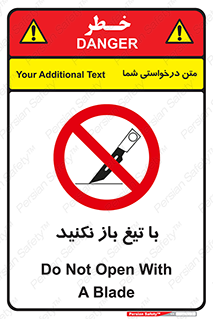 Blade , Open , don’t , بسته , کالا , نکنید , تیز , جنس , ممنوع , 