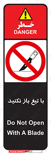 Blade , Open , don’t , بسته , کالا , نکنید , تیز , جنس , ممنوع , 