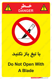 Blade , Open , don’t , بسته , کالا , نکنید , تیز , جنس , ممنوع , 