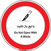 Blade , Open , don’t , بسته , کالا , نکنید , تیز , جنس , ممنوع , 