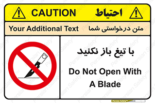 Blade , Open , don’t , بسته , کالا , نکنید , تیز , جنس , ممنوع , 