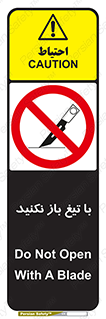 Blade , Open , don’t , بسته , کالا , نکنید , تیز , جنس , ممنوع , 