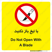 Blade , Open , don’t , بسته , کالا , نکنید , تیز , جنس , ممنوع , 