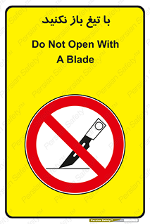 Blade , Open , don’t , بسته , کالا , نکنید , تیز , جنس , ممنوع , 