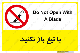 Blade , Open , don’t , بسته , کالا , نکنید , تیز , جنس , ممنوع , 