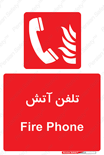 Fire , Phone , شماره , حریق , آتش نشانی , 