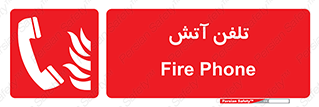 Fire , Phone , شماره , حریق , آتش نشانی , 