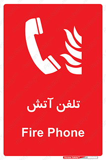 Fire , Phone , شماره , حریق , آتش نشانی , 