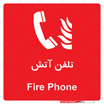 Fire , Phone , شماره , حریق , آتش نشانی , 