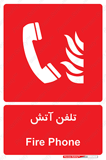 Fire , Phone , شماره , حریق , آتش نشانی , 