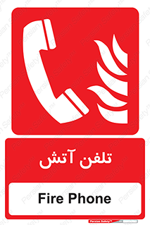 Fire , Phone , شماره , حریق , آتش نشانی , 