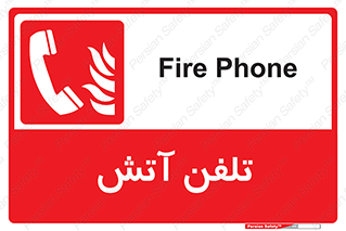 Fire , Phone , شماره , حریق , آتش نشانی , 