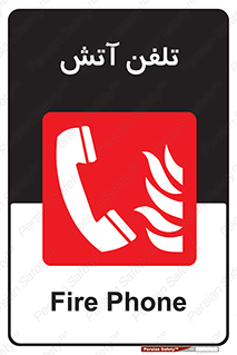 Fire , Phone , شماره , حریق , آتش نشانی , 