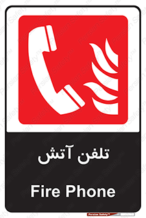 Fire , Phone , شماره , حریق , آتش نشانی , 