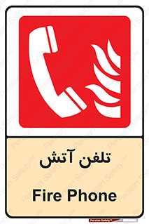 Fire , Phone , شماره , حریق , آتش نشانی , 