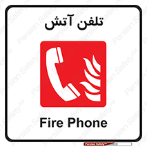 Fire , Phone , شماره , حریق , آتش نشانی , 