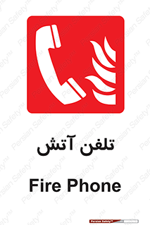 Fire , Phone , شماره , حریق , آتش نشانی , 