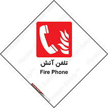 Fire , Phone , شماره , حریق , آتش نشانی , 