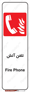 Fire , Phone , شماره , حریق , آتش نشانی , 