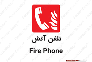 Fire , Phone , شماره , حریق , آتش نشانی , 
