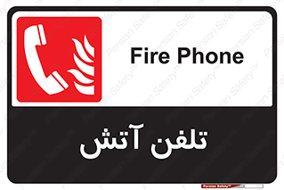 Fire , Phone , شماره , حریق , آتش نشانی , 