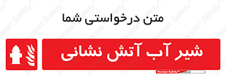 Hydrant , Fire , فلکه , والو , آتشنشانی , حریق , آب , 