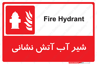 Hydrant , Fire , فلکه , والو , آتشنشانی , حریق , آب , 