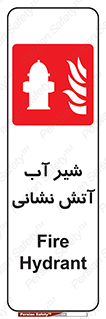 Hydrant , Fire , فلکه , والو , آتشنشانی , حریق , آب , 