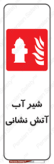Hydrant , Fire , فلکه , والو , آتشنشانی , حریق , آب , 
