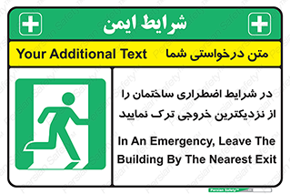 Exit , Leave , خروج , اضطراری , بسرعت , 