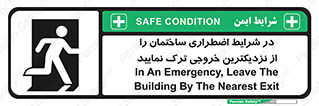 Exit , Leave , خروج , اضطراری , بسرعت , 