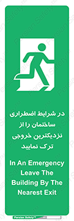 Exit , Leave , خروج , اضطراری , بسرعت , 
