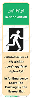 Exit , Leave , خروج , اضطراری , بسرعت , 